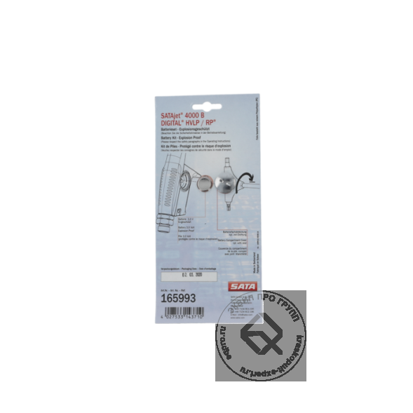 SATA 165993 Набор батареек для jet 4000 B Digital