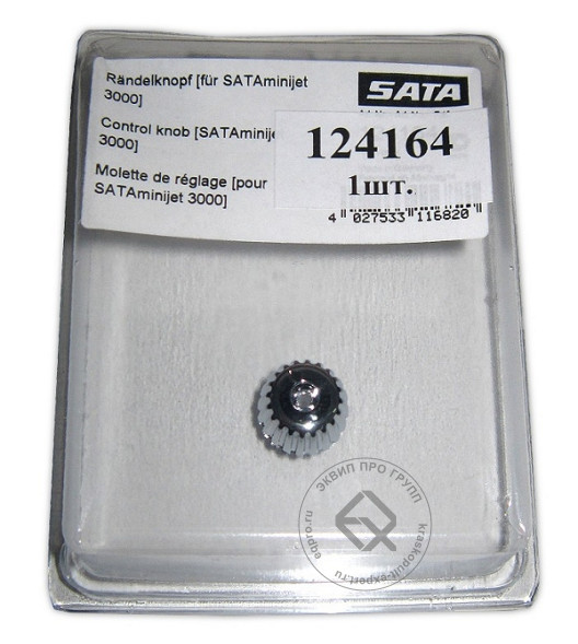 SATA 124164 Рукоятка регулятора факела minijet 3000 B HVLP, 4 HVLP